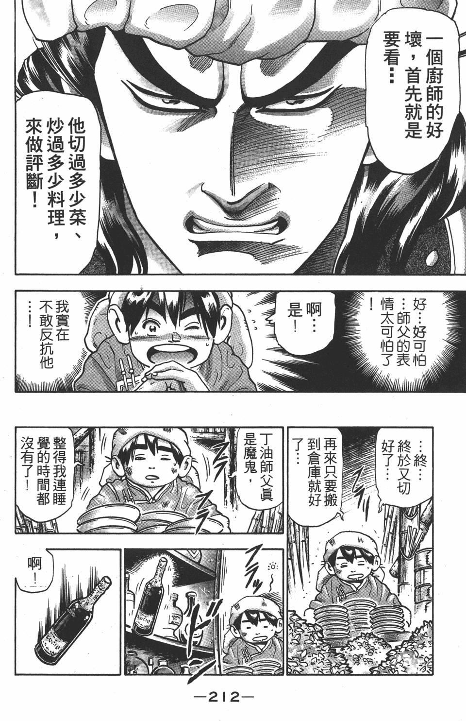 第211页