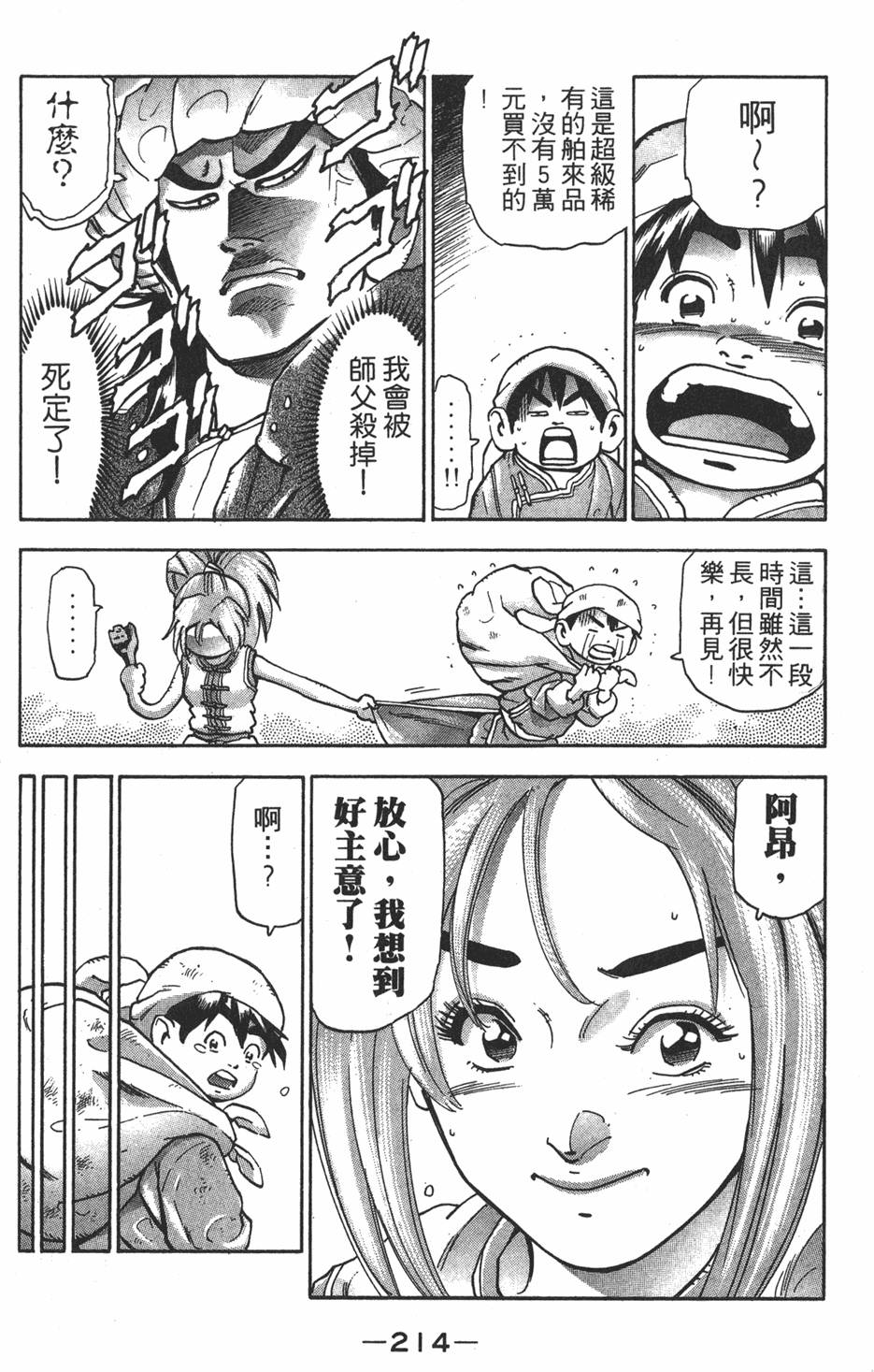 第213页