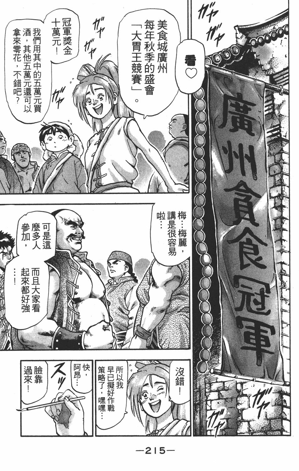 第214页