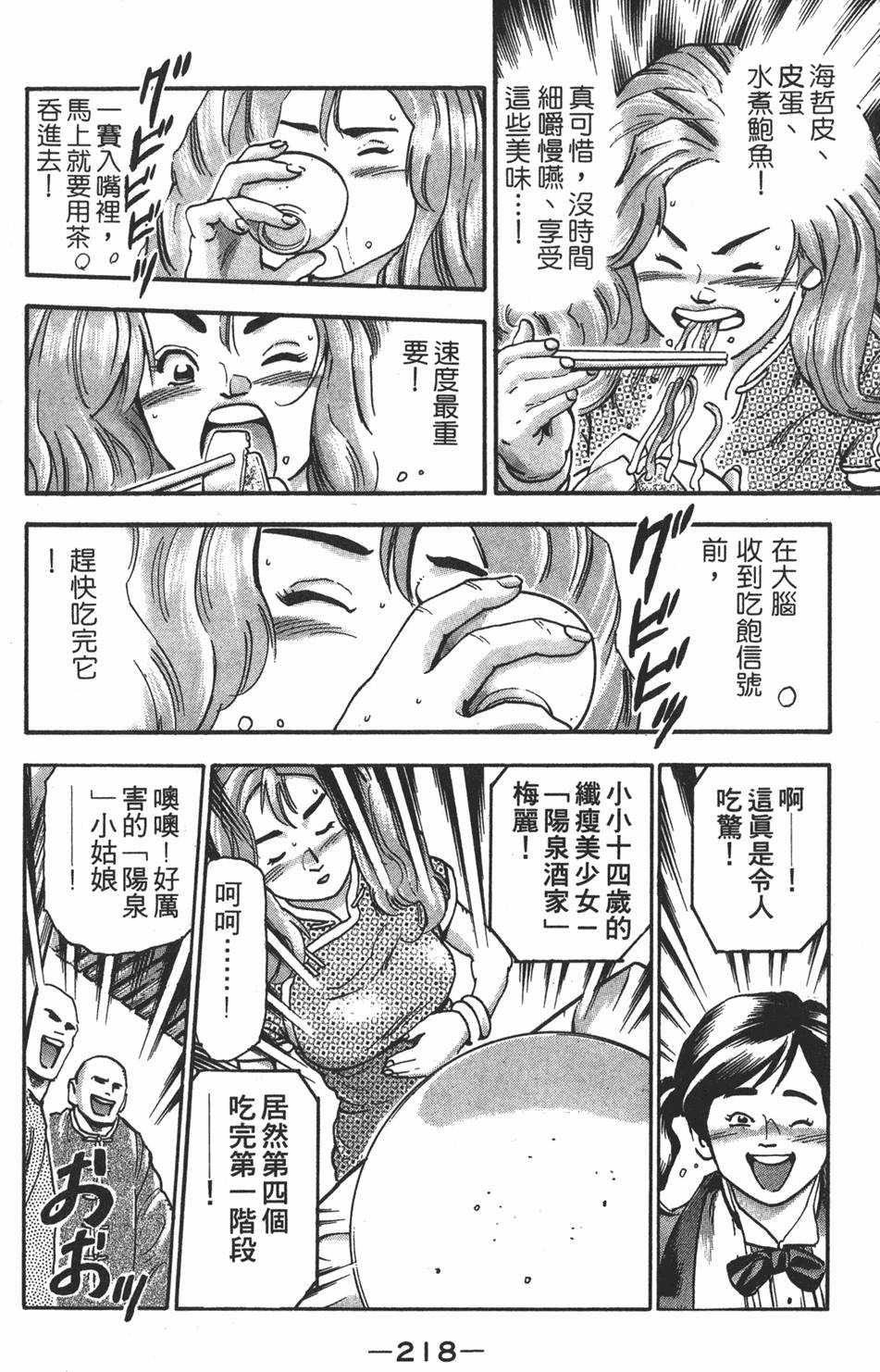 第217页