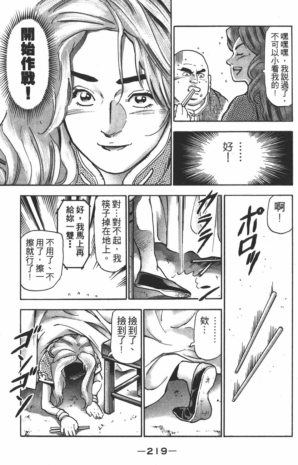 第218页