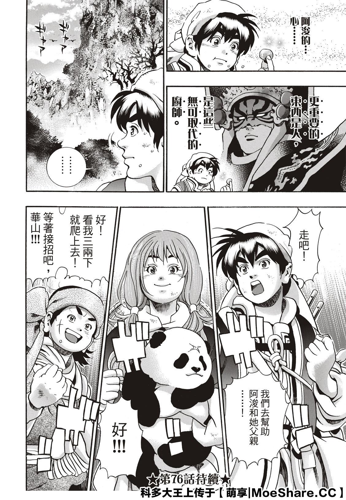 第19页