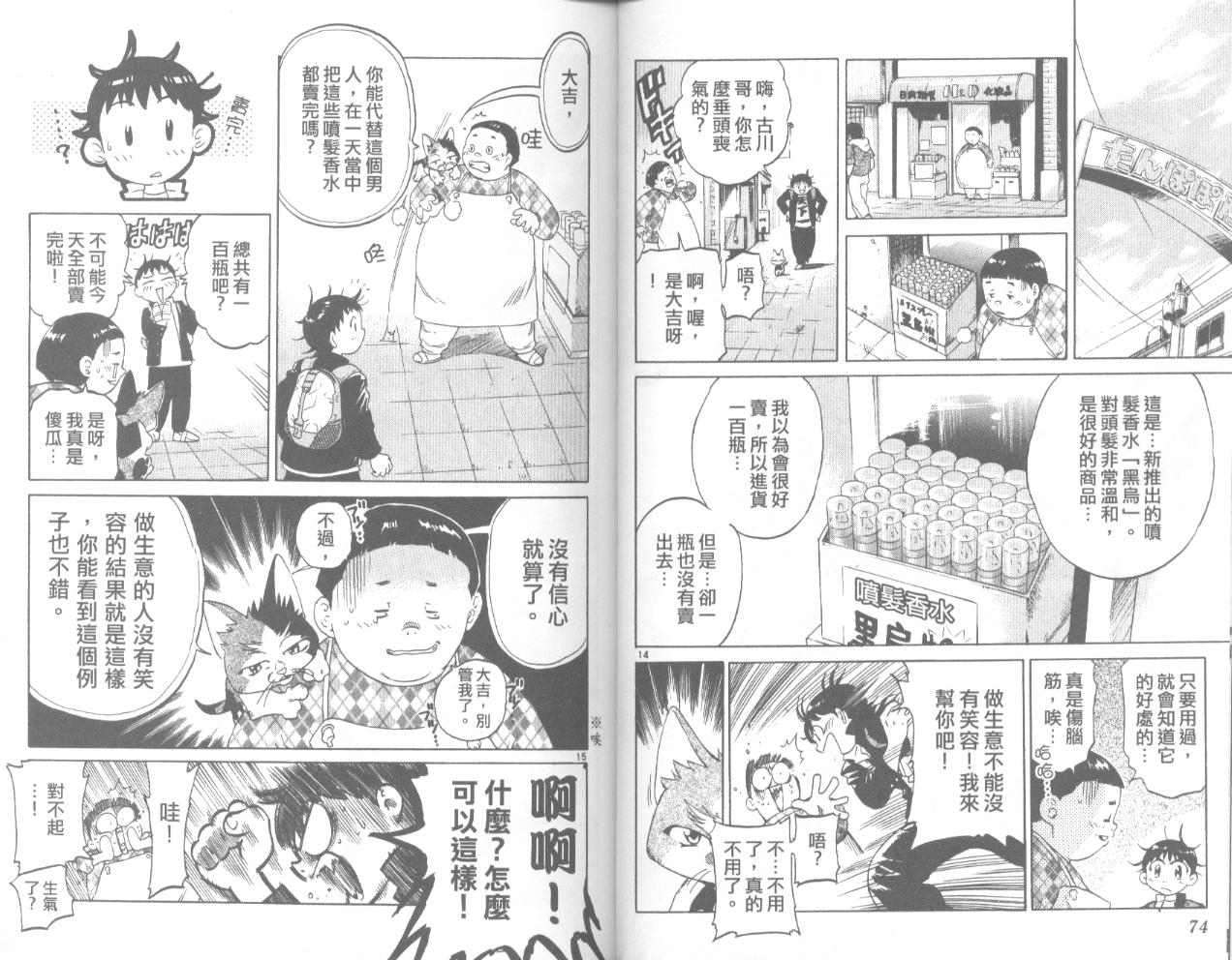 第38页