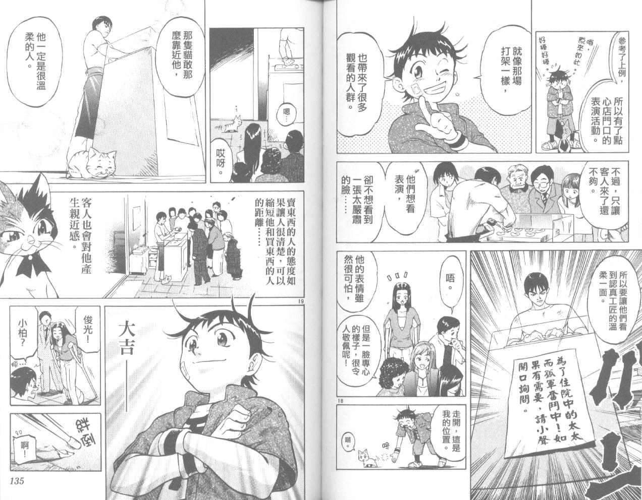 第68页