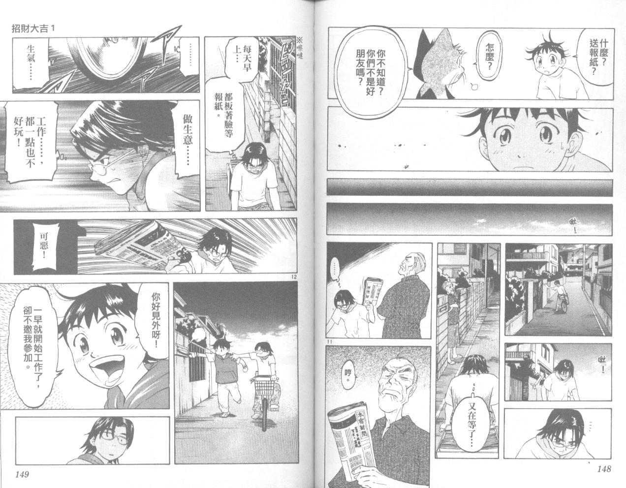 第75页