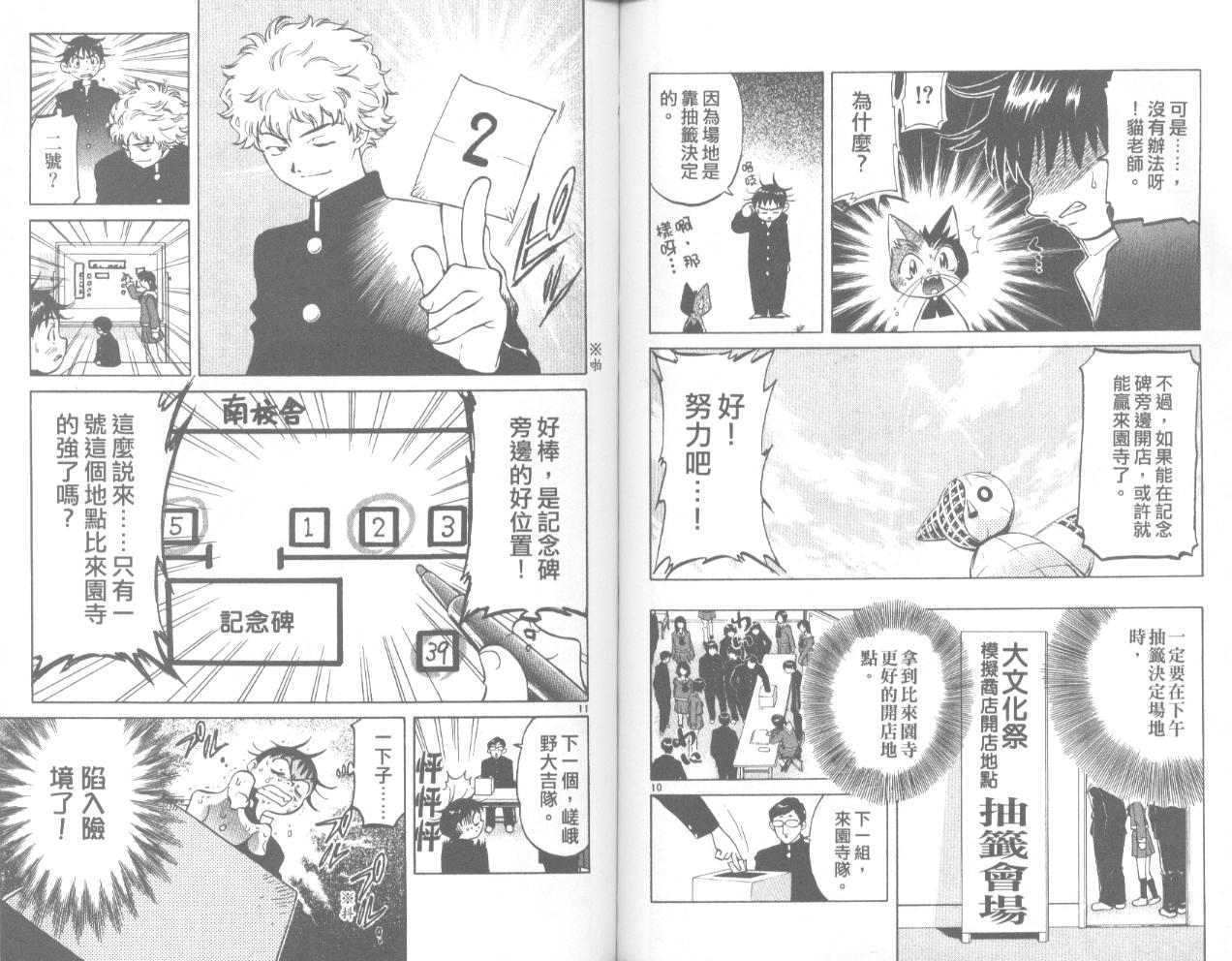 第88页