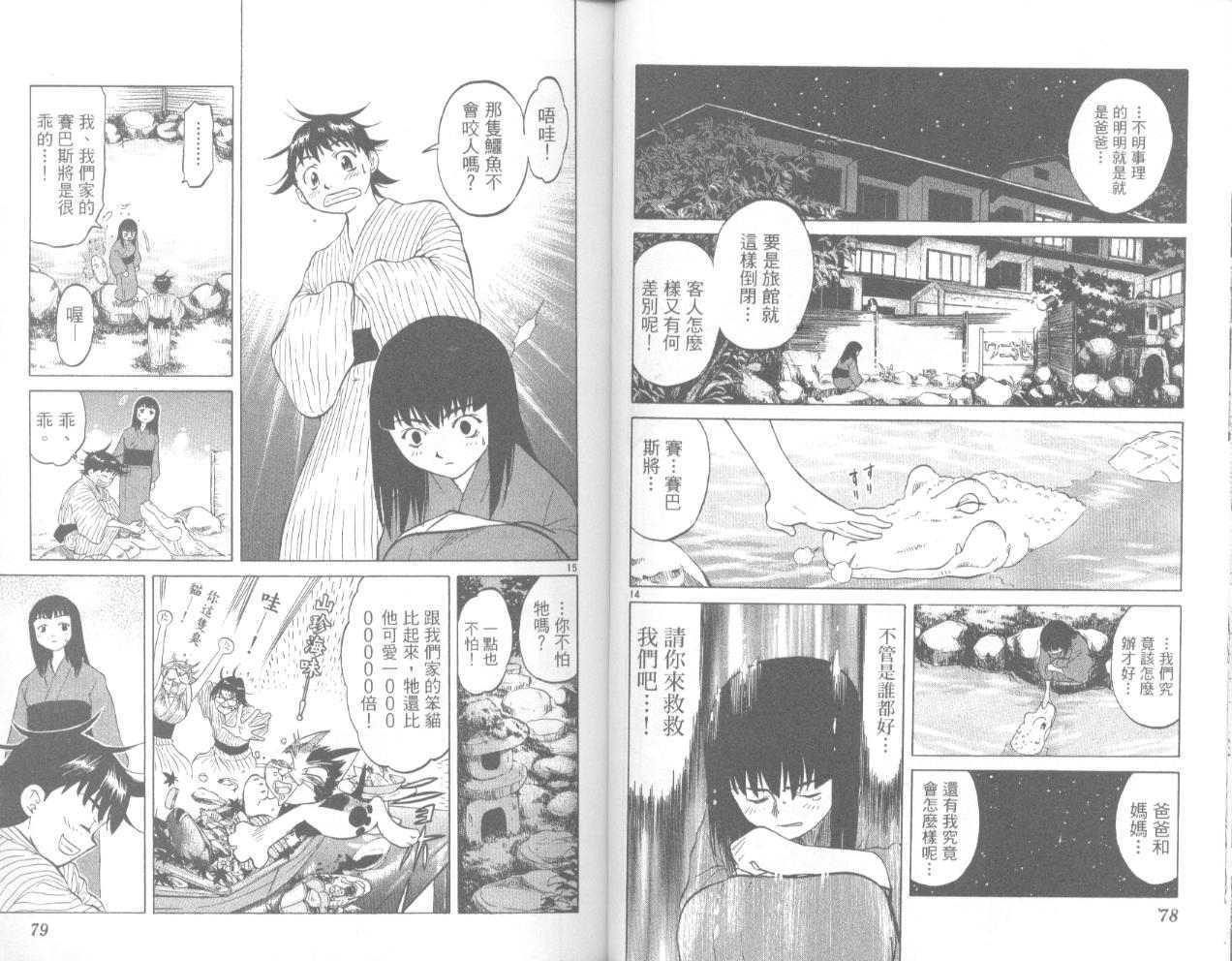第38页