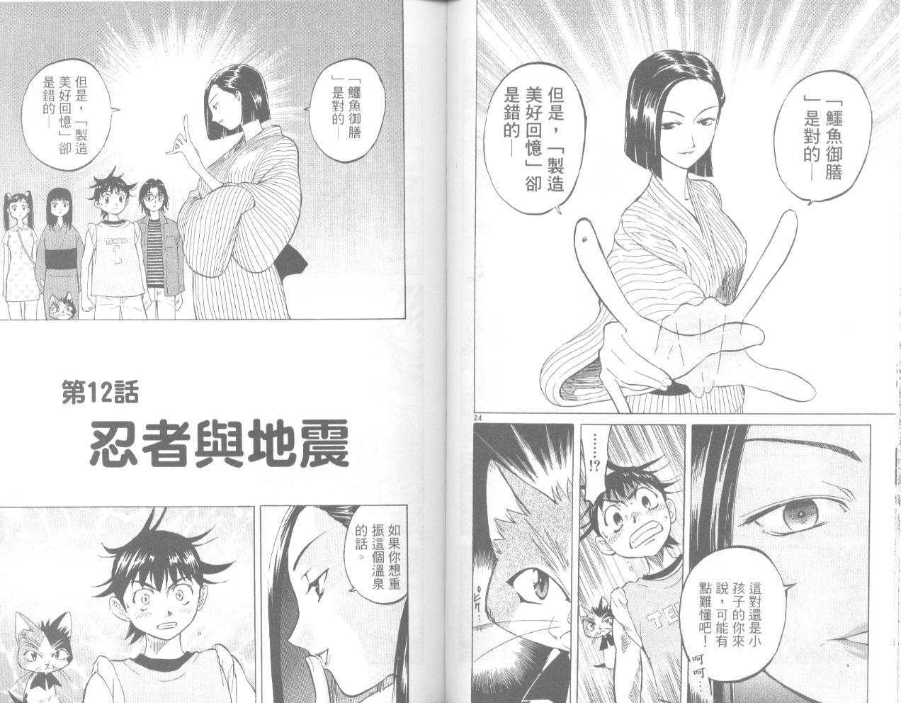 第53页