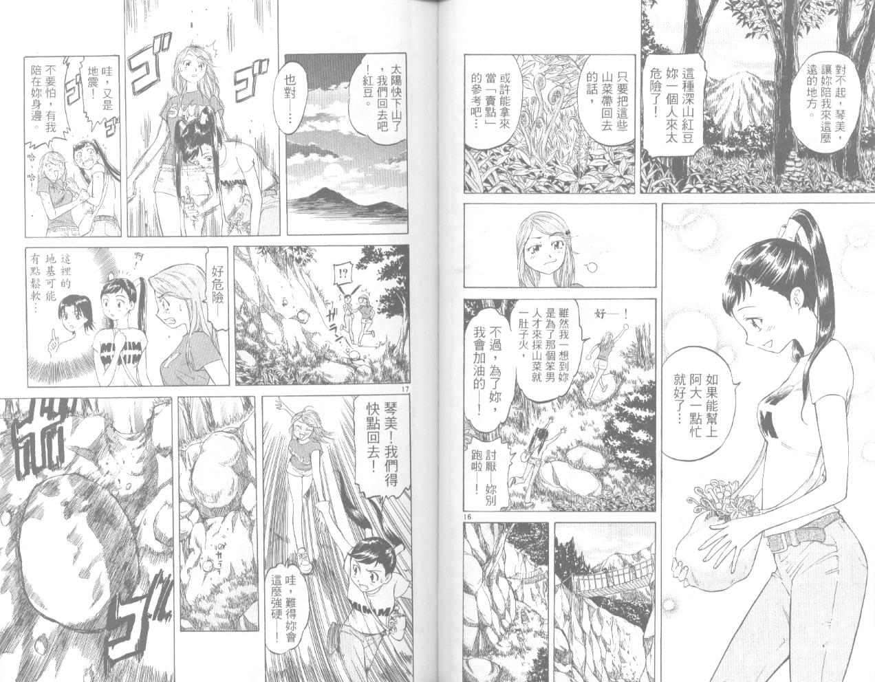第61页