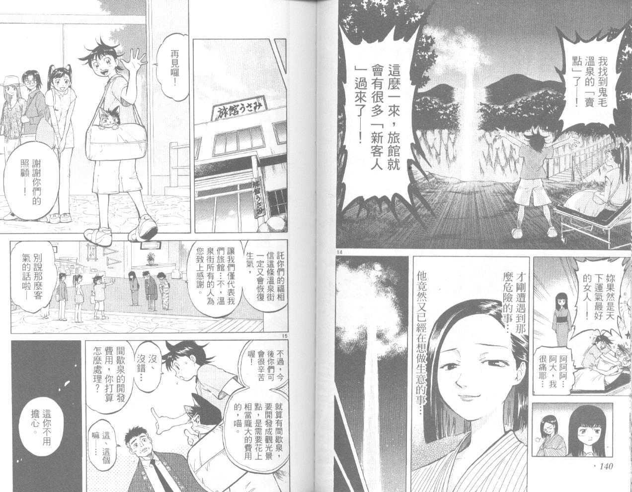第69页
