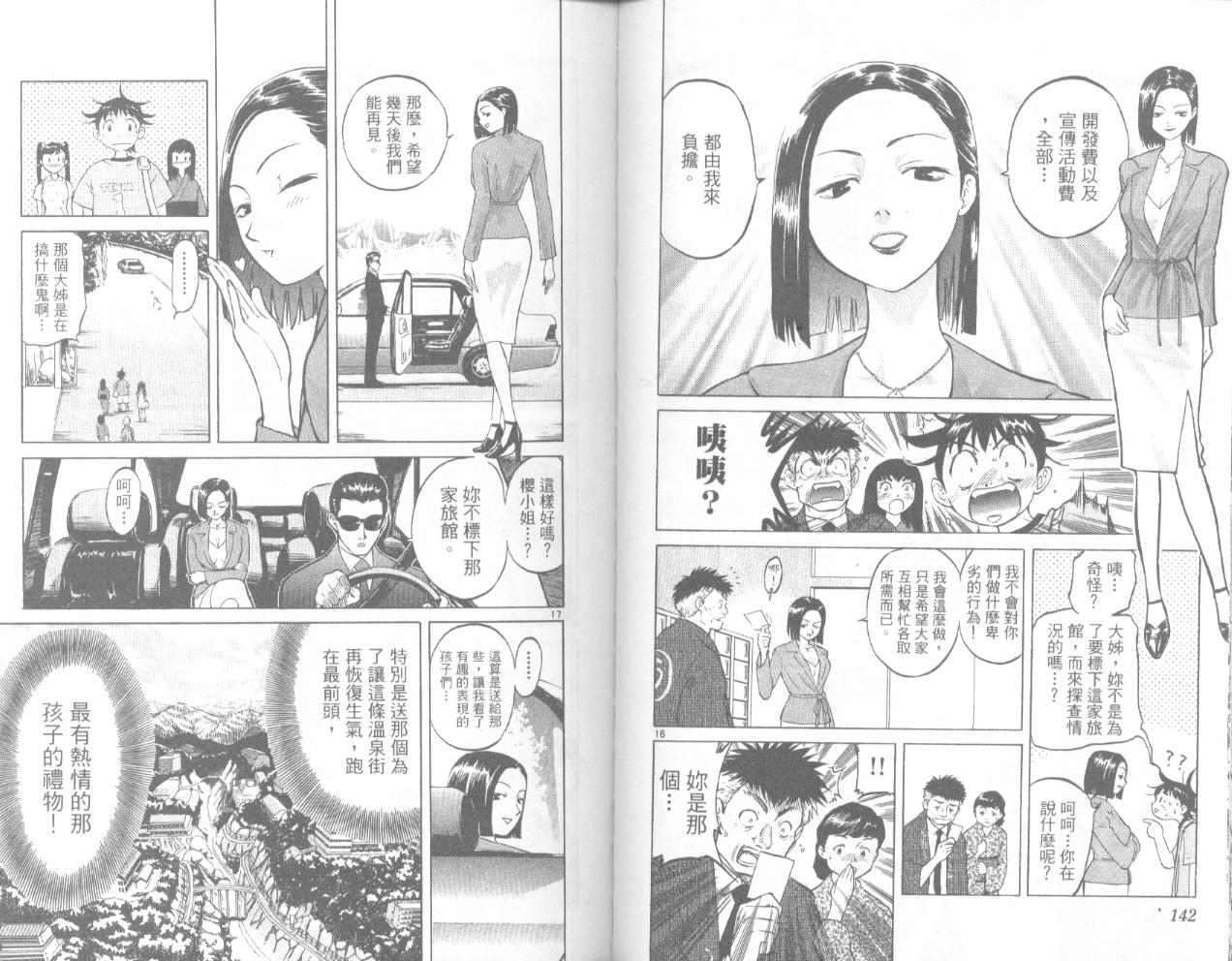 第70页