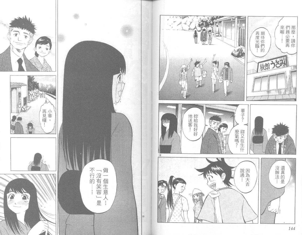 第71页