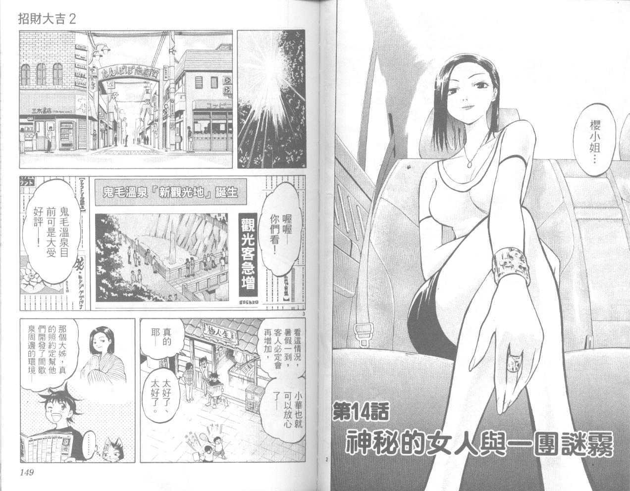 第73页