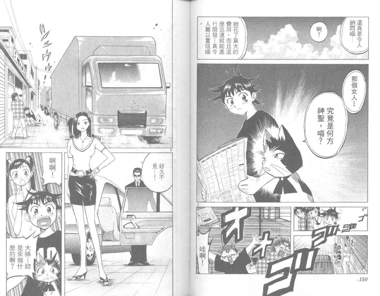 第74页