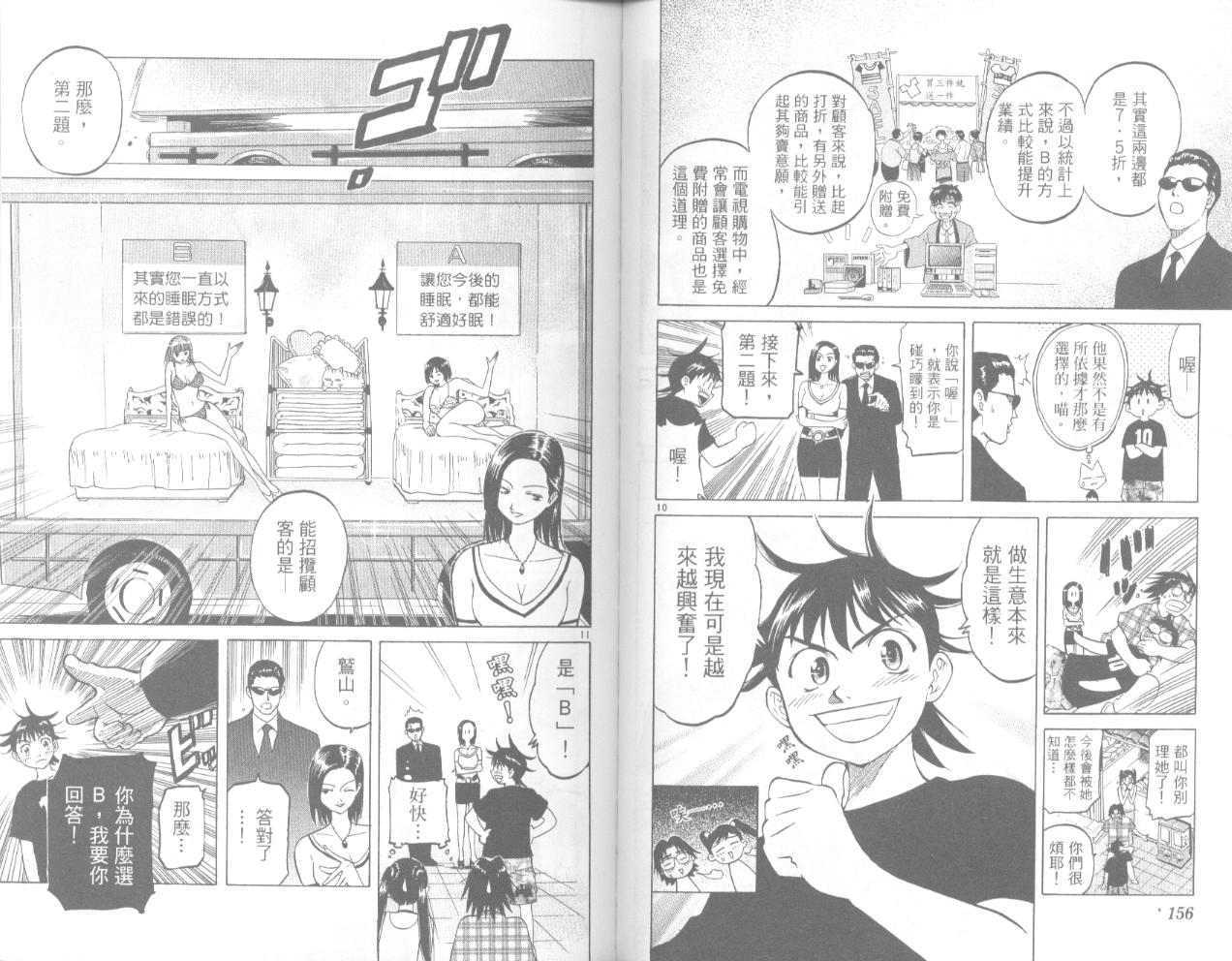 第77页