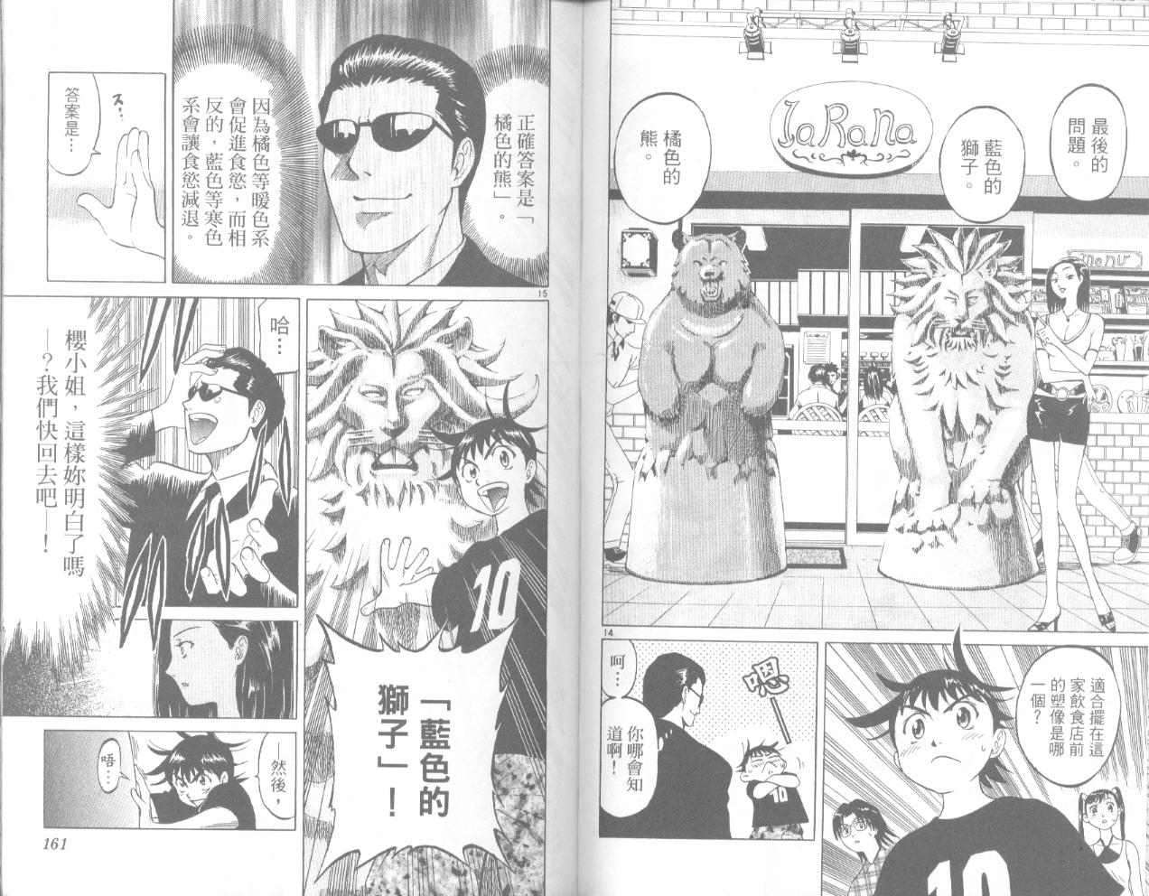 第79页