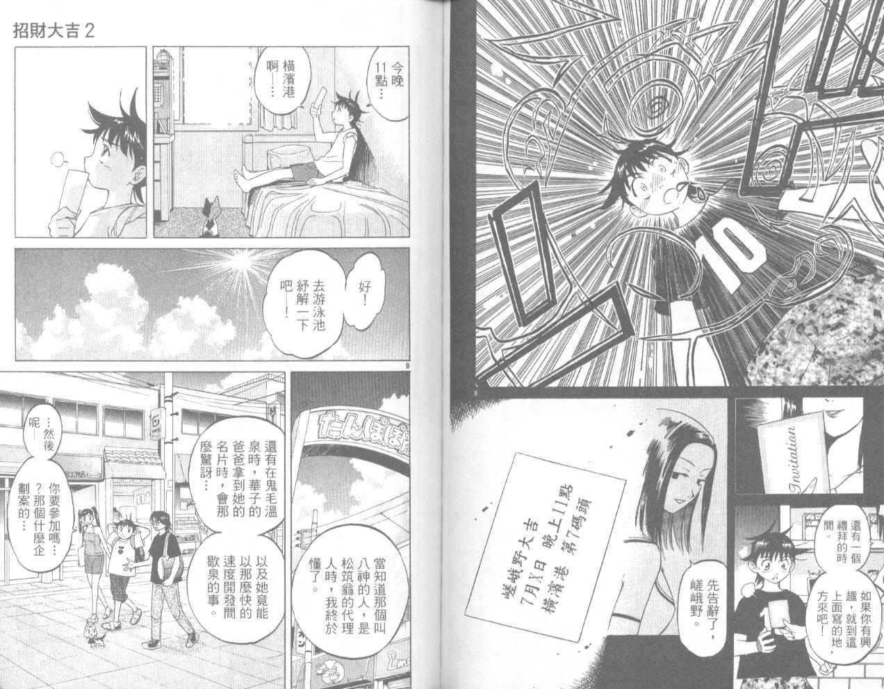 第86页