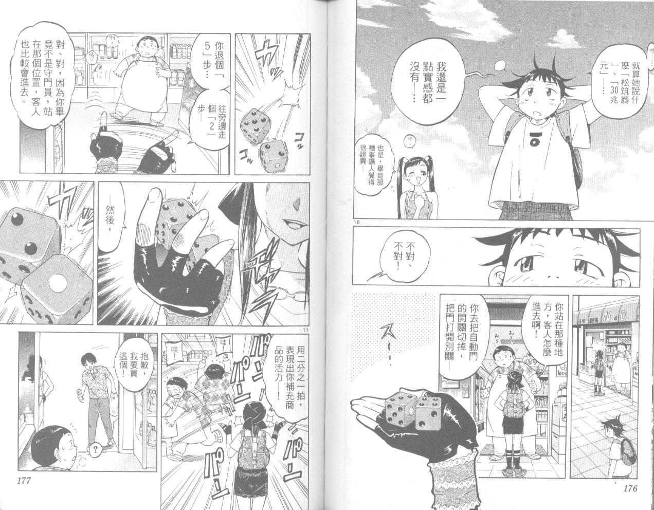 第87页