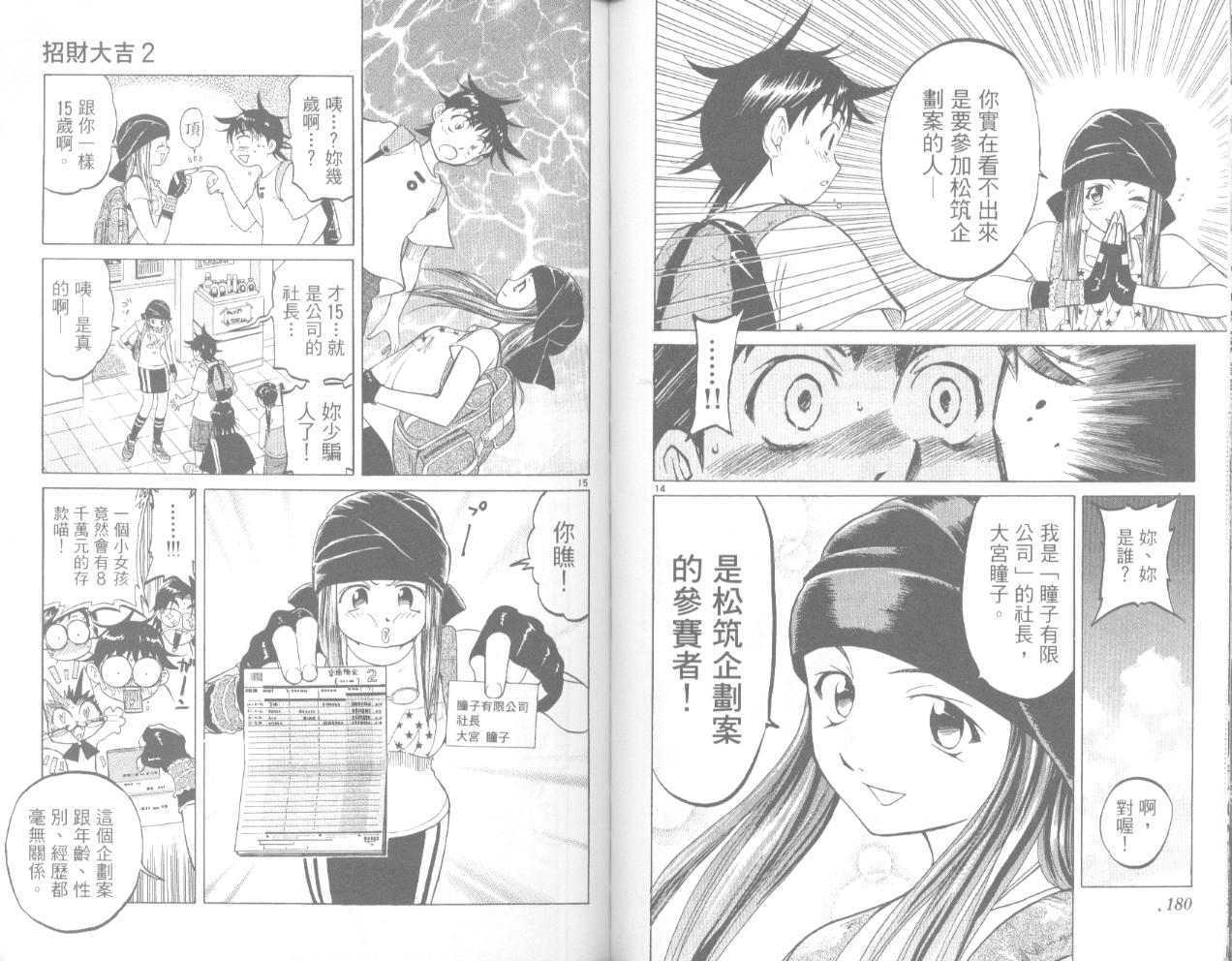第89页