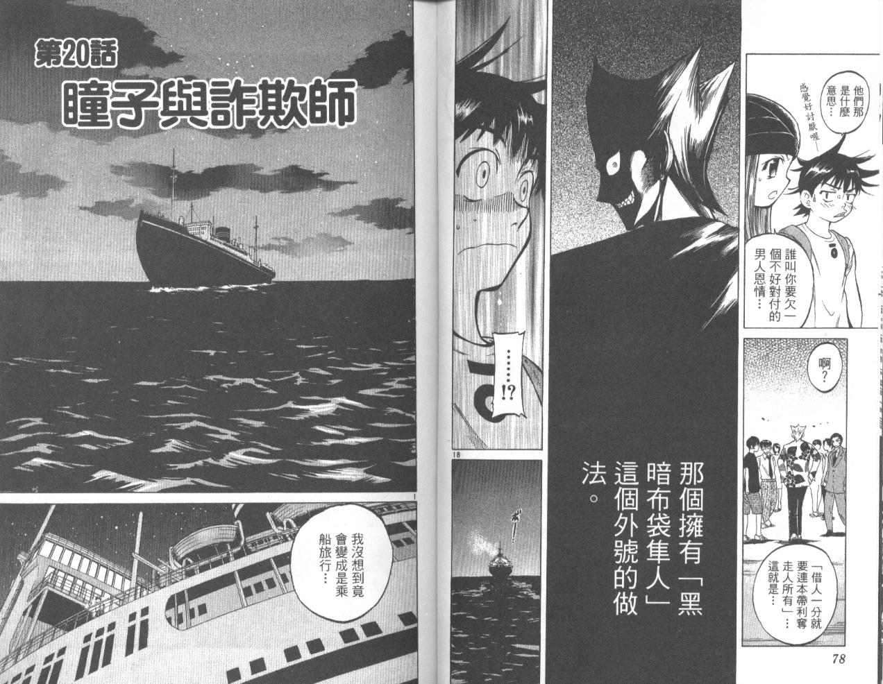 第38页