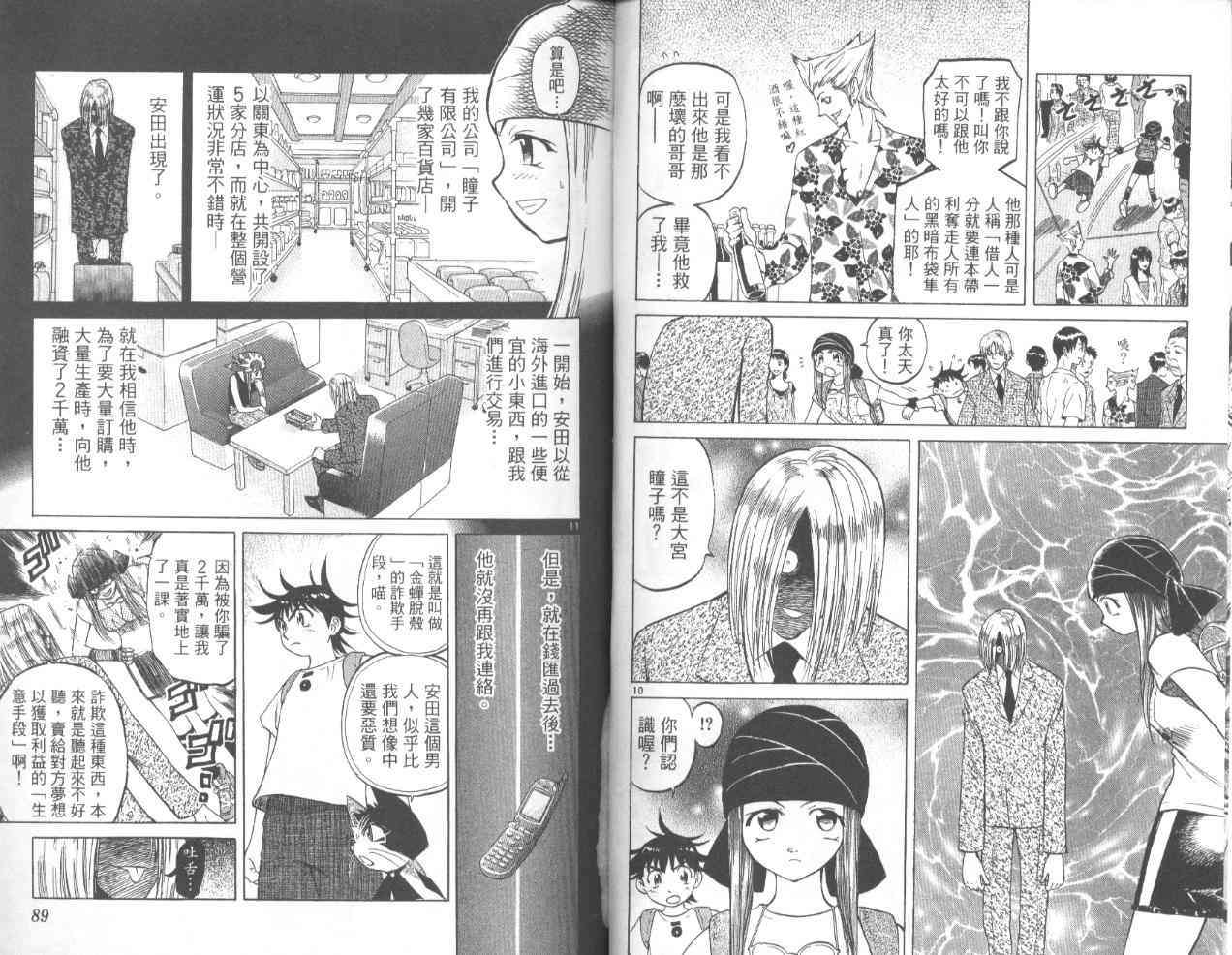 第43页