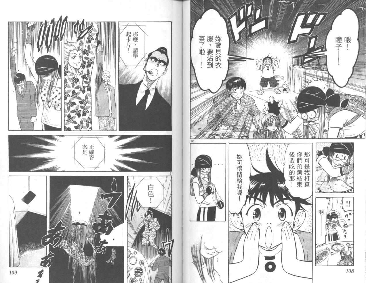 第53页