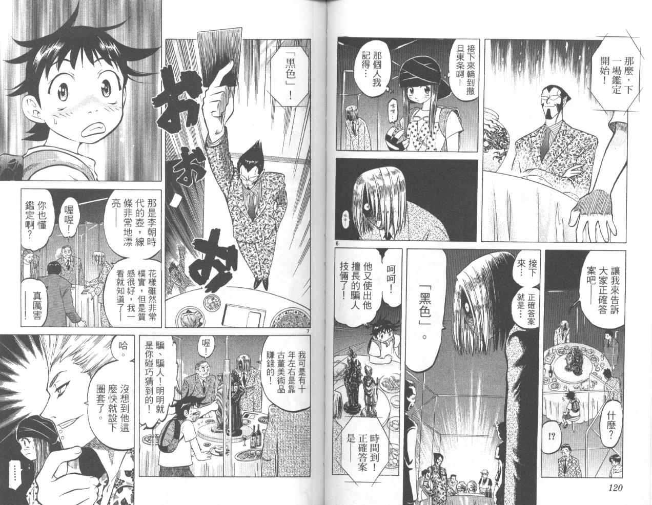第59页