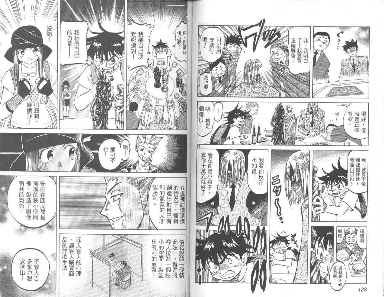 第63页