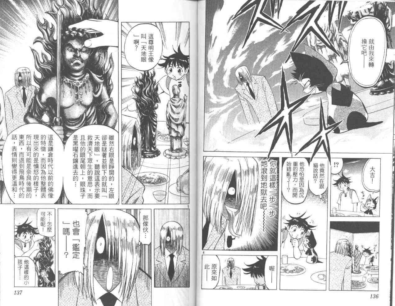 第67页