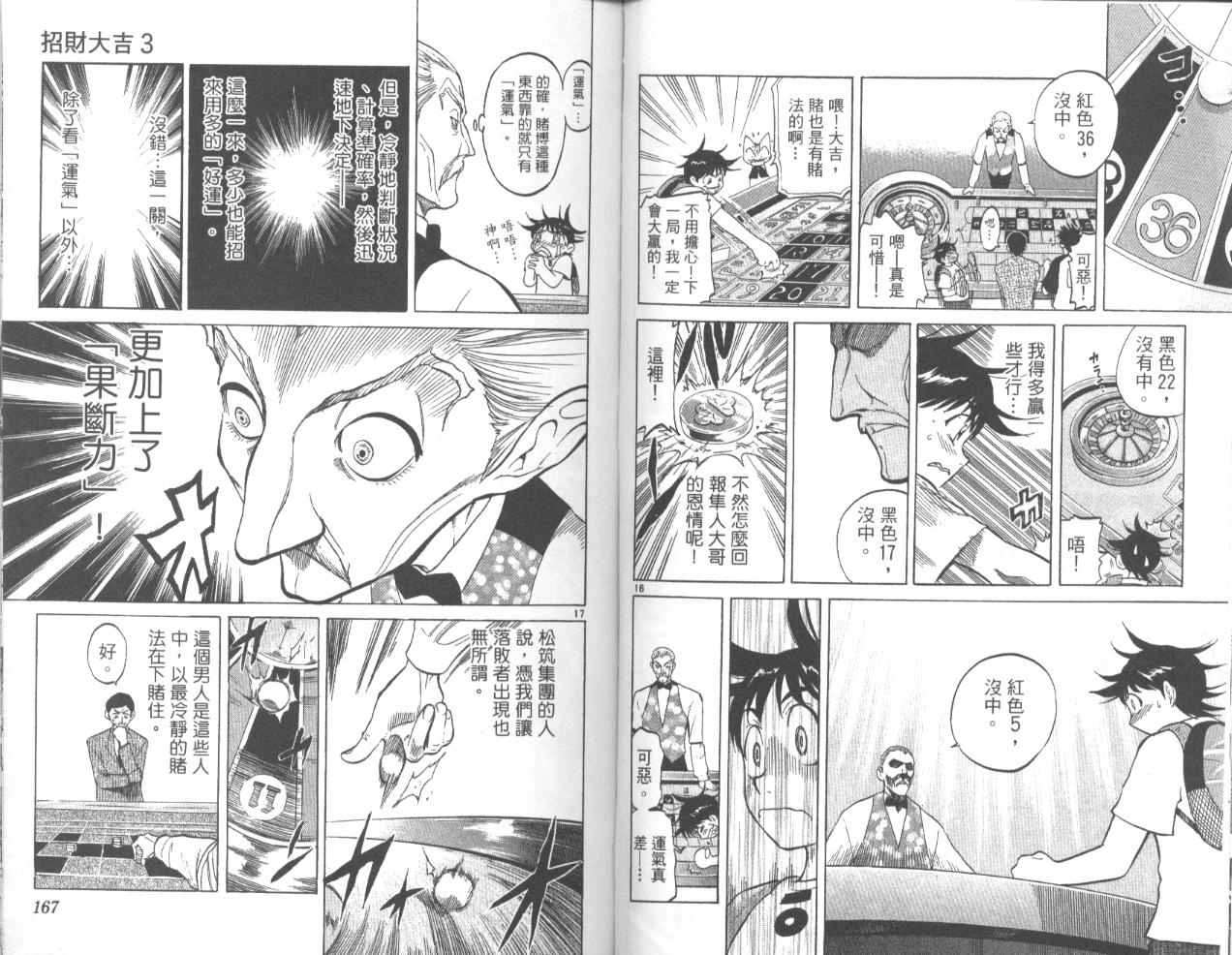 第82页