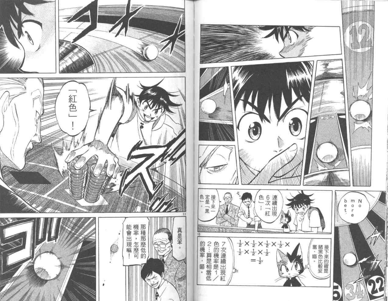 第88页