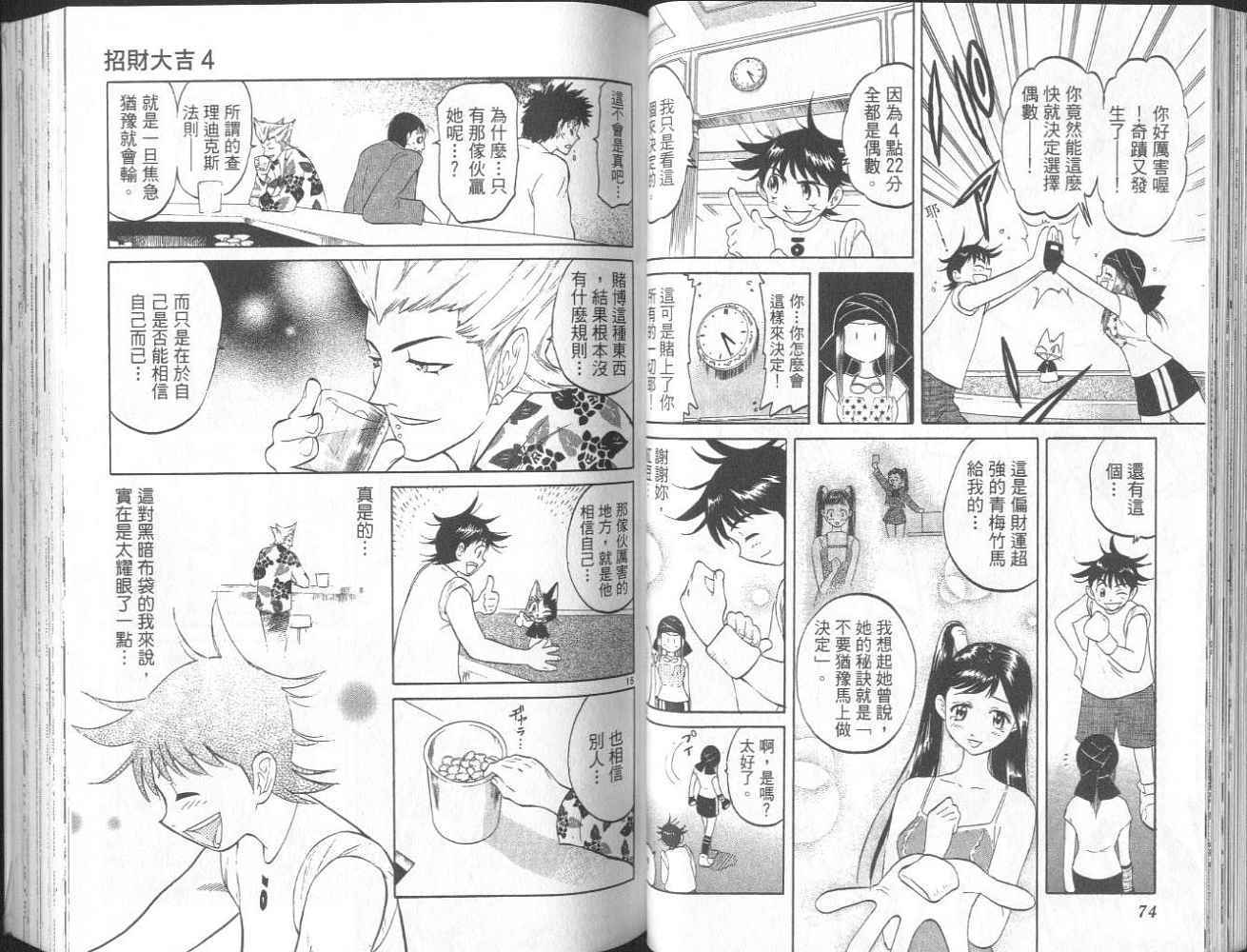 第36页