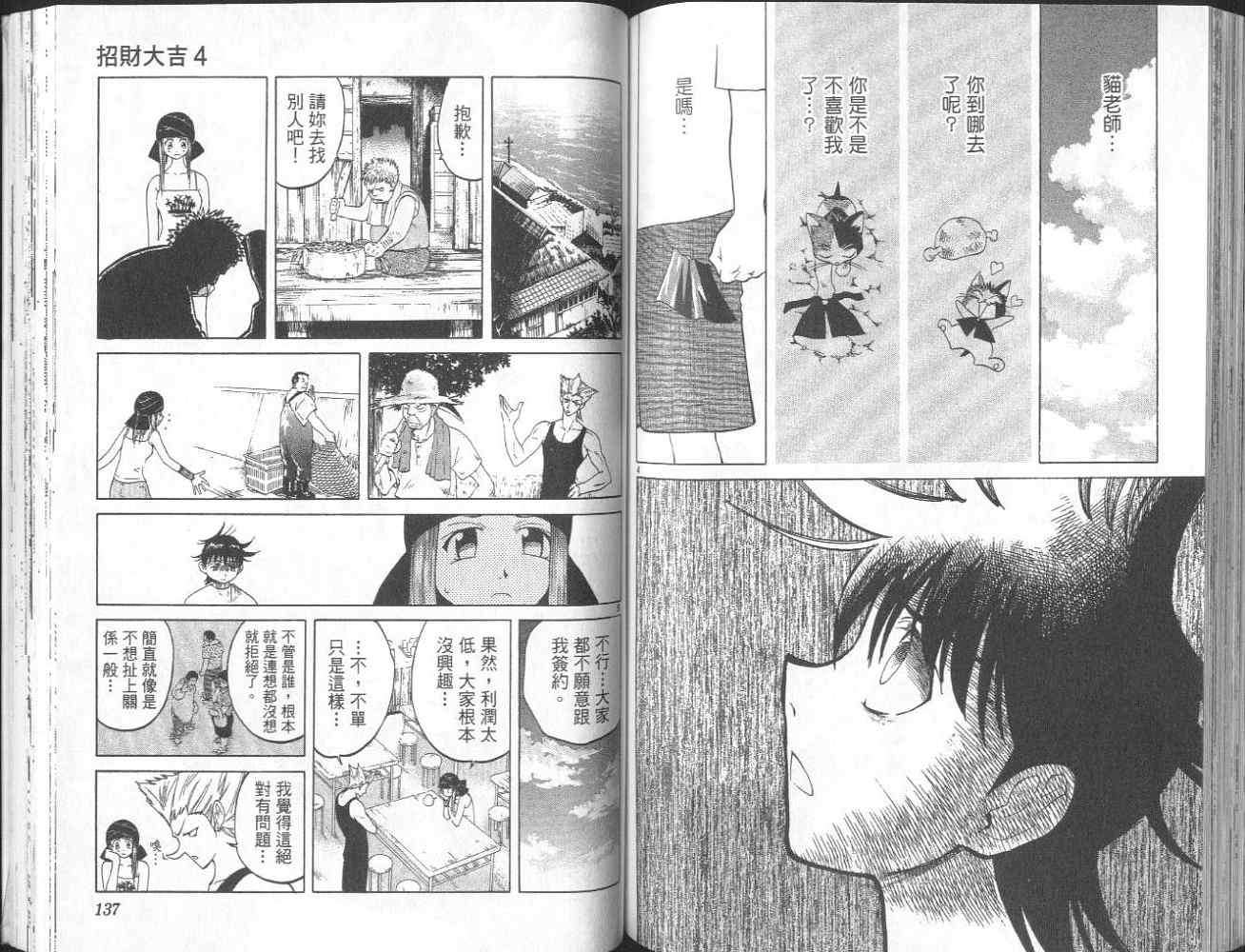 第67页