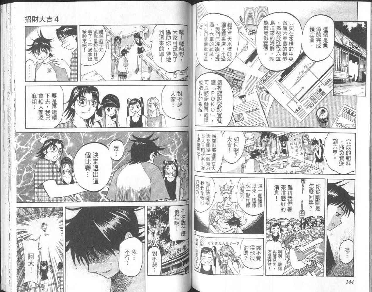 第71页