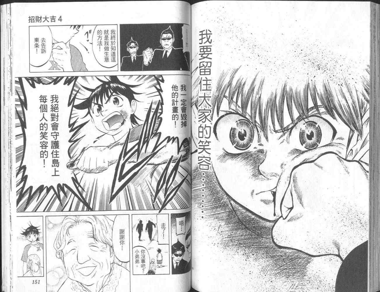 第74页