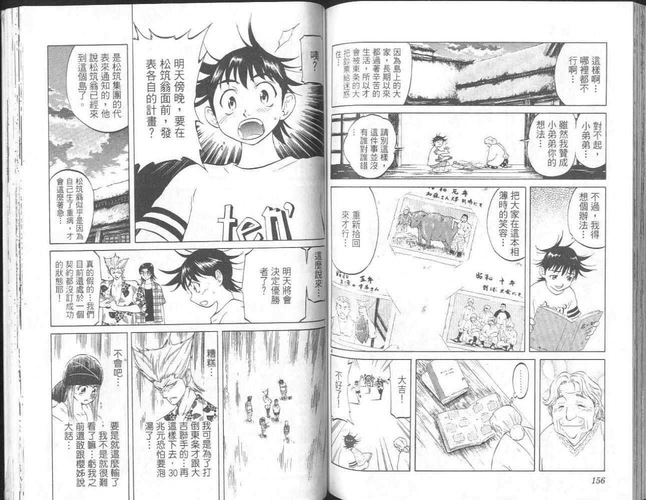 第77页