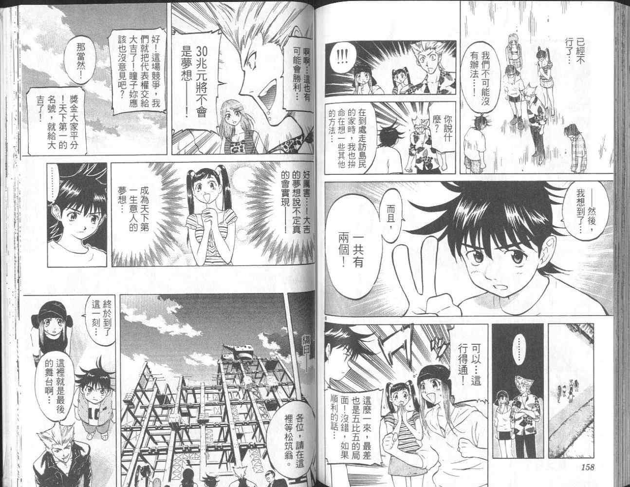 第78页