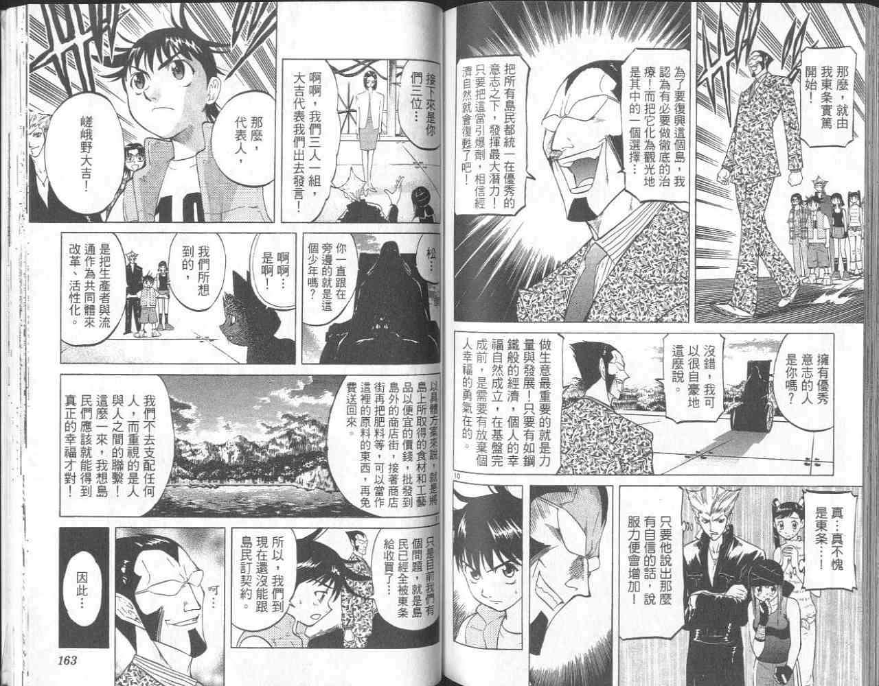 第80页