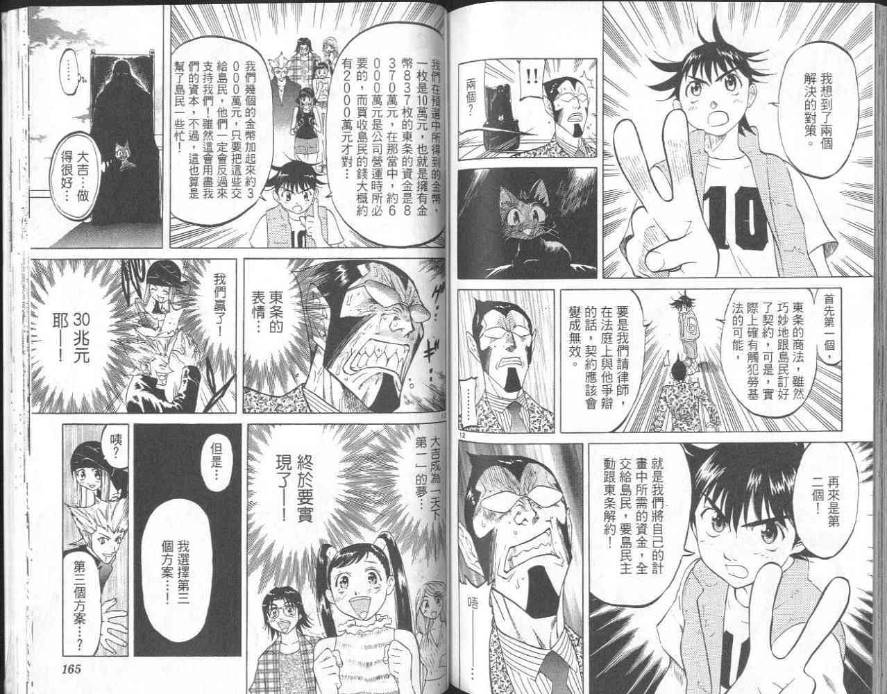 第81页