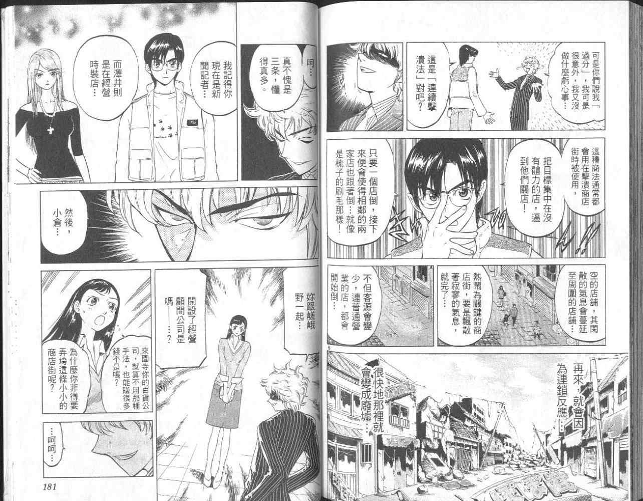 第89页
