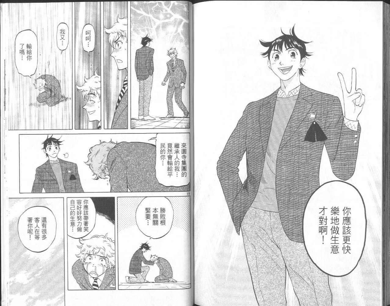 第93页