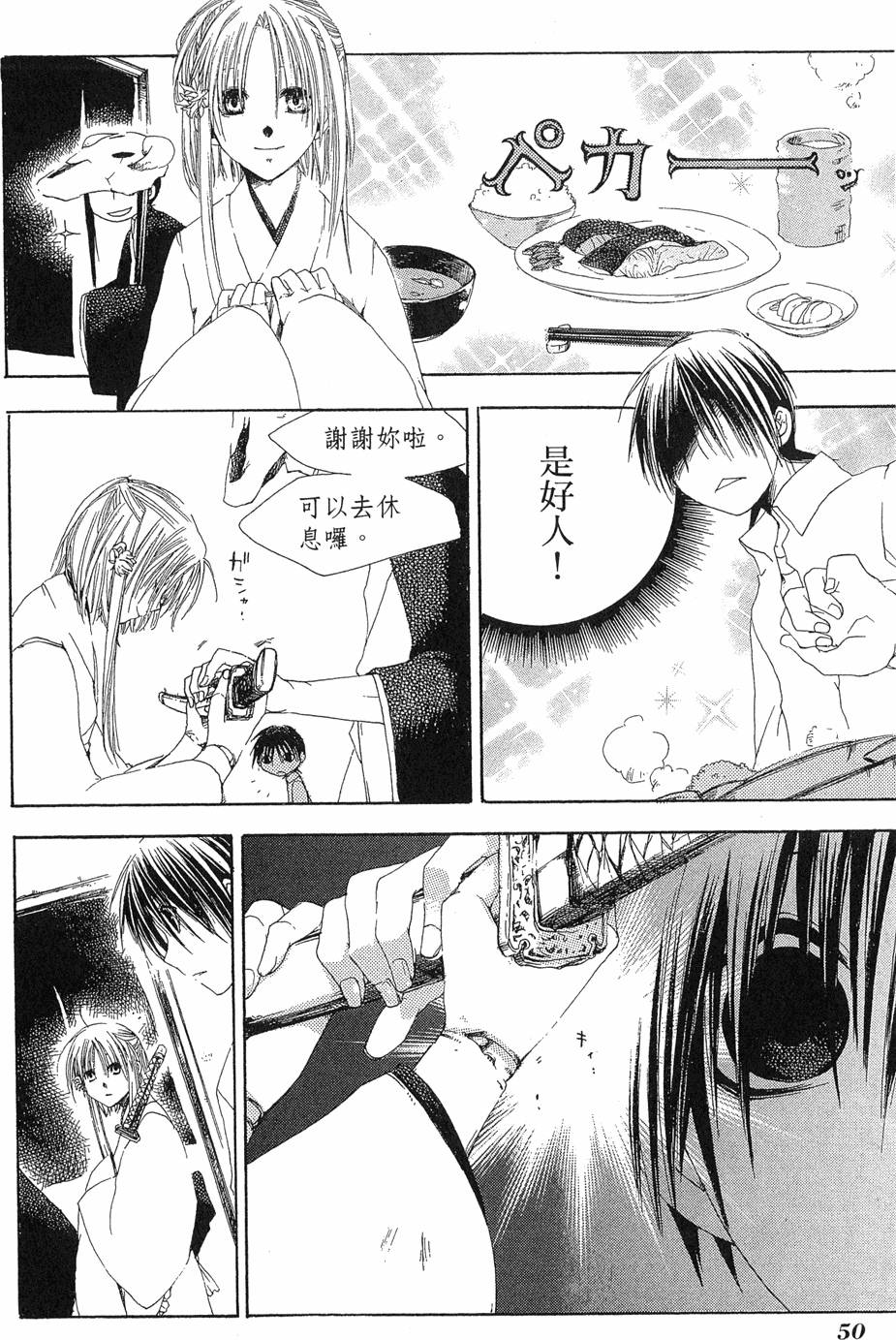 第51页