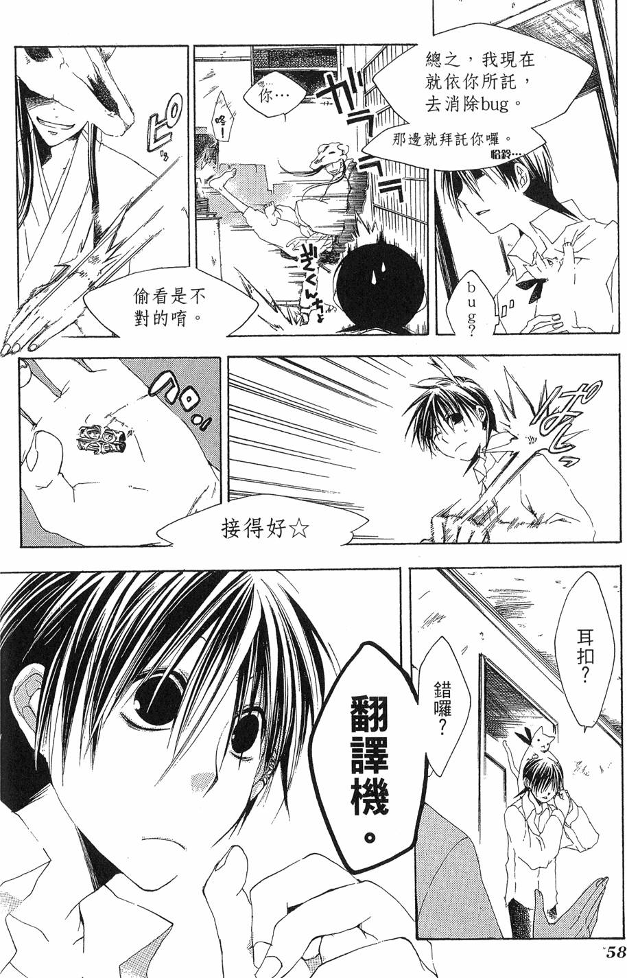 第59页
