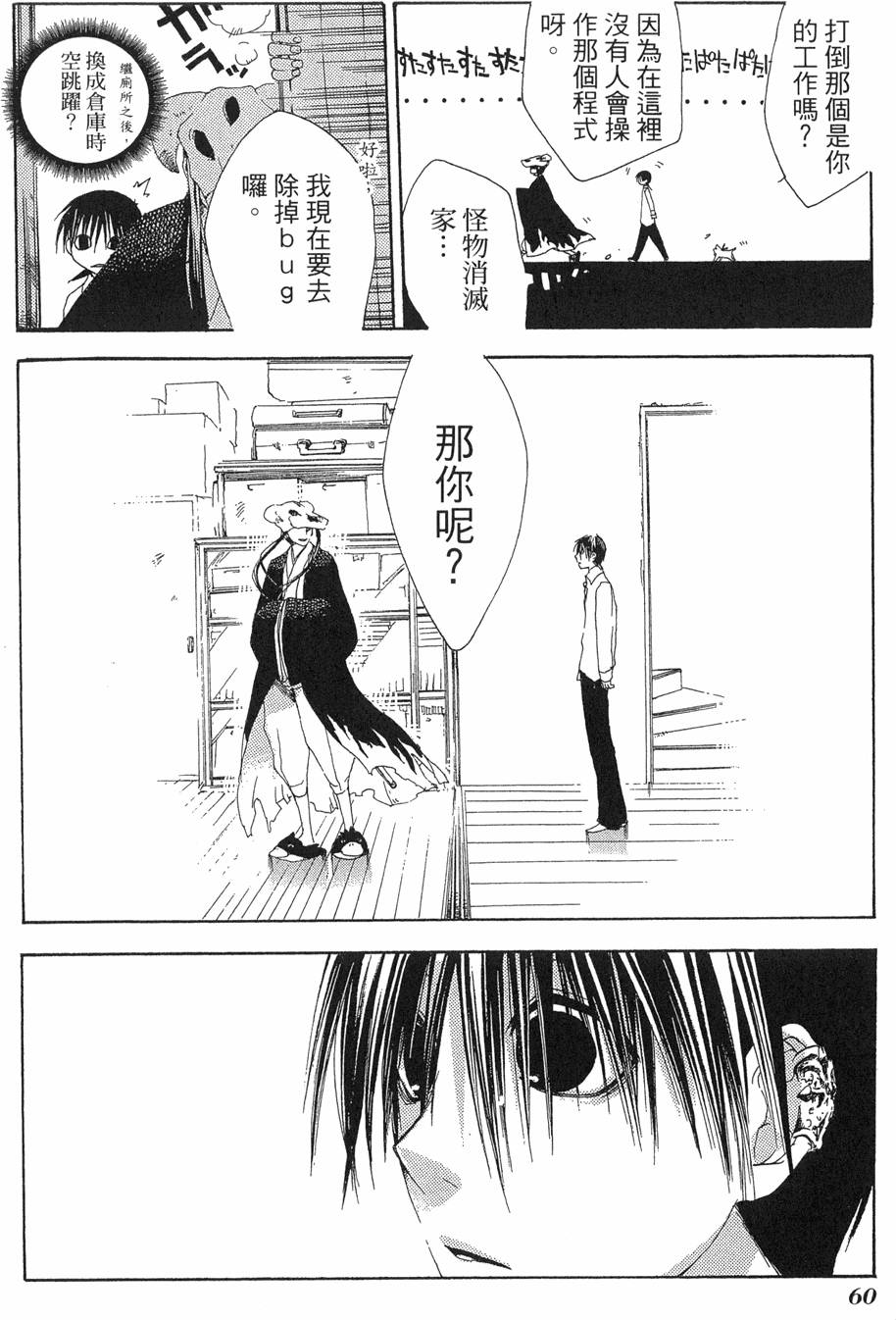 第61页