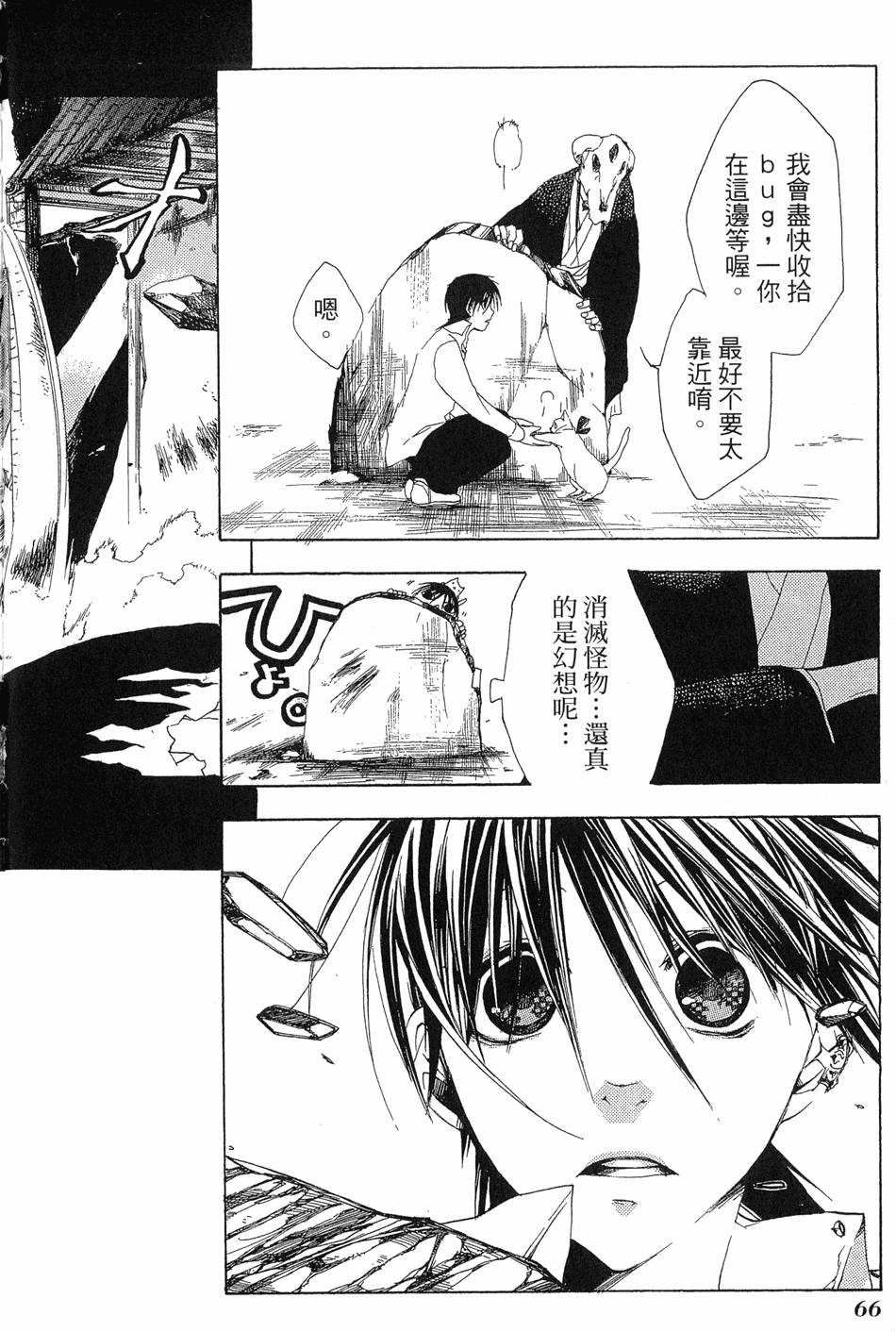第67页