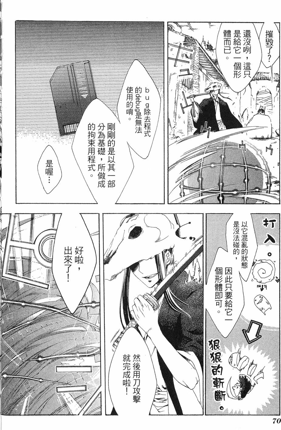 第71页