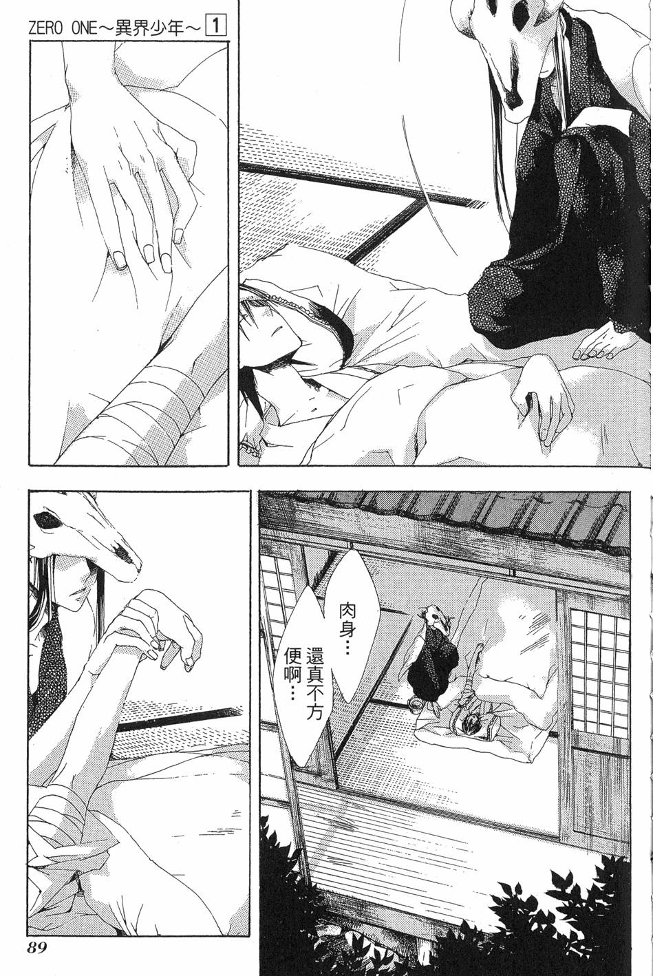 第90页