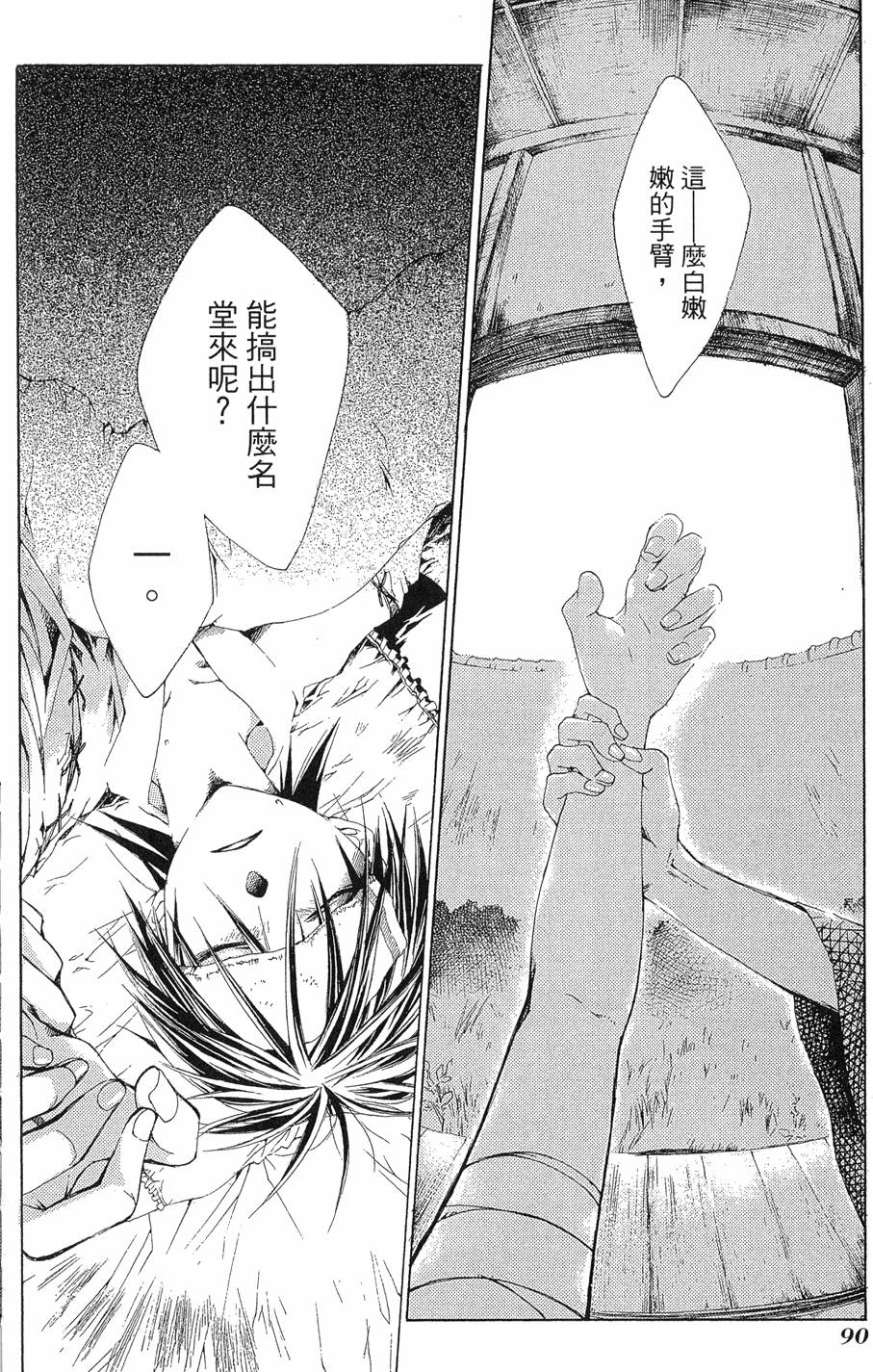 第91页