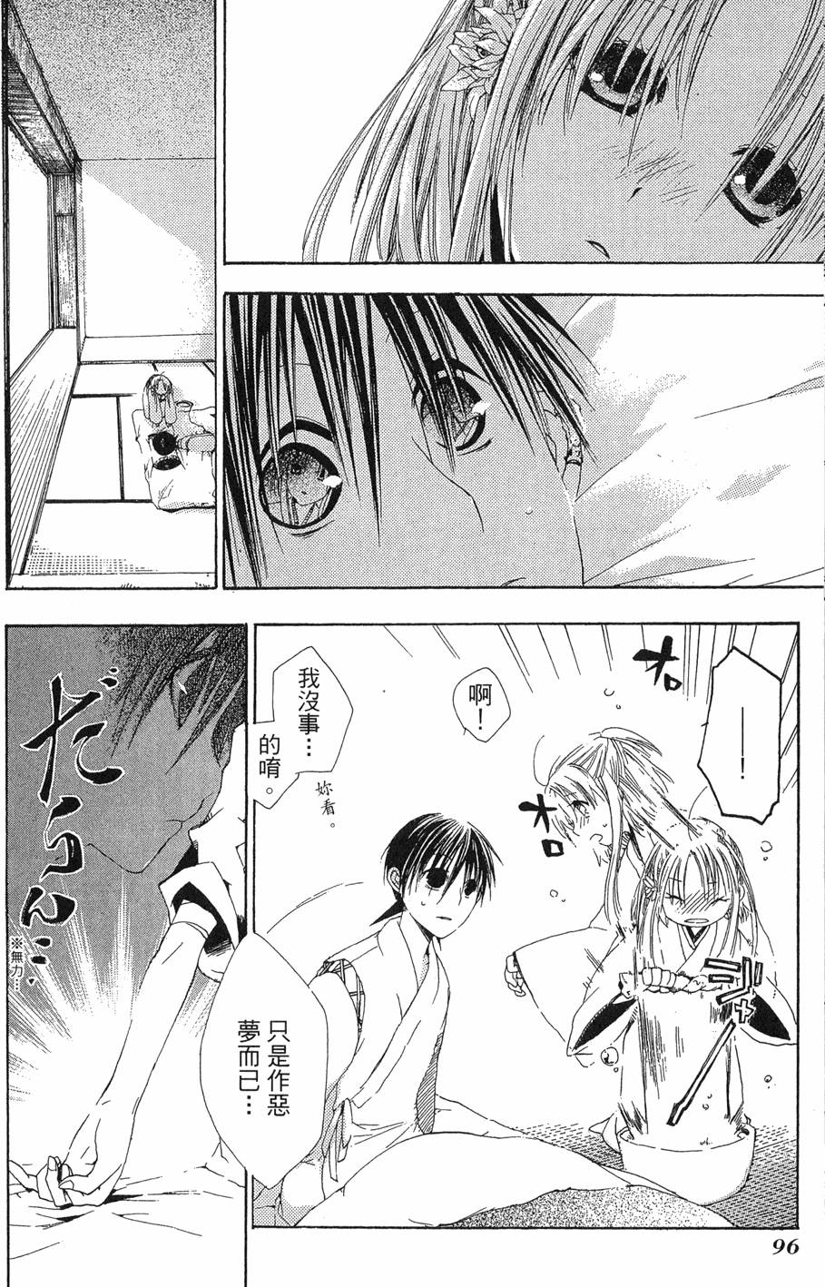 第97页