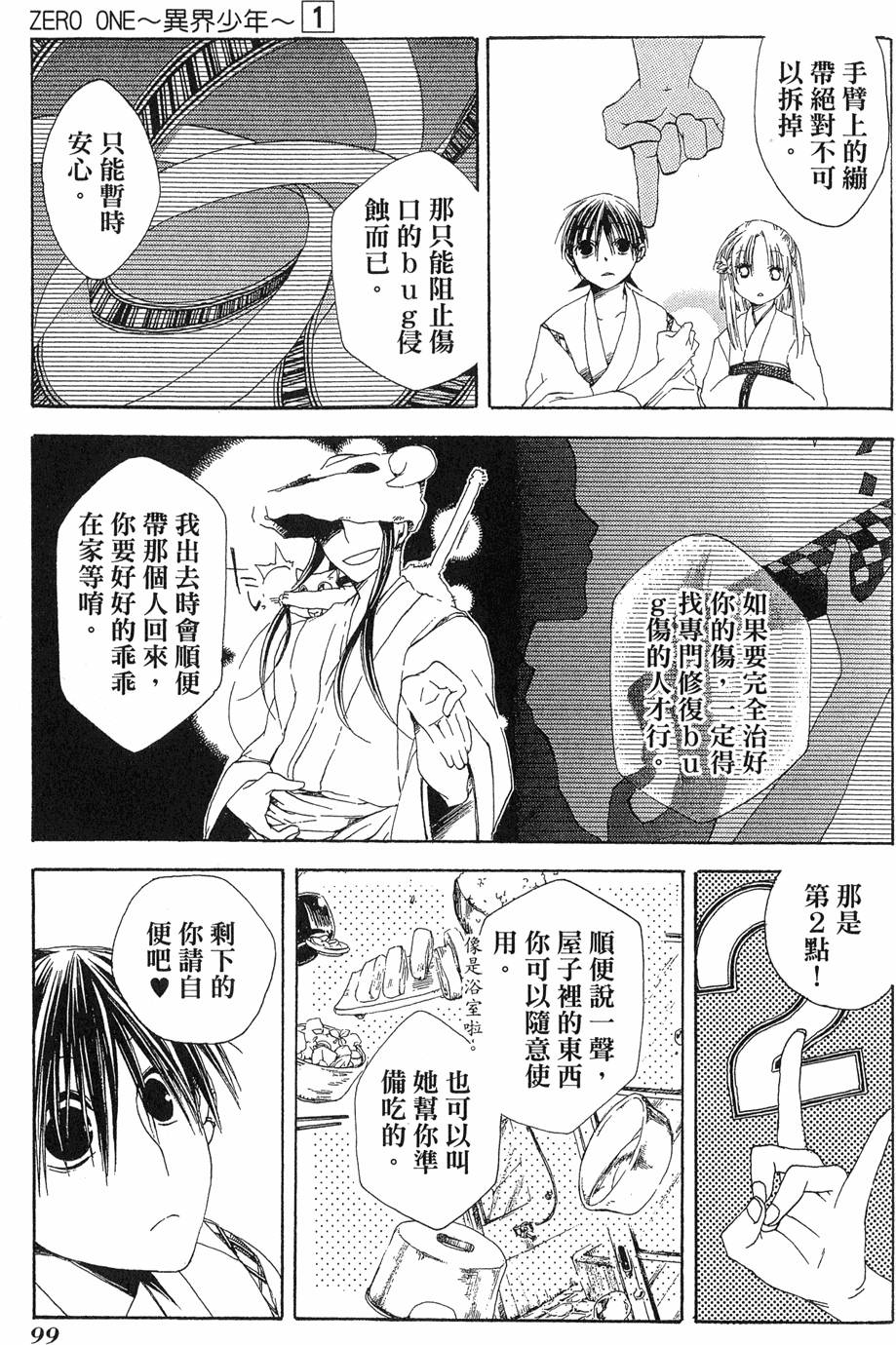 第100页